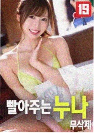素媛 电影海报